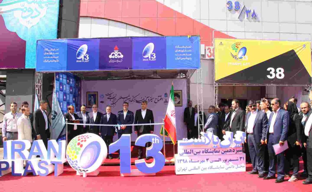 گزارش سیزدهمین نمایشگاه بین‌المللی ایران‌پلاست