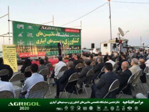 AGRIGOL2020-2