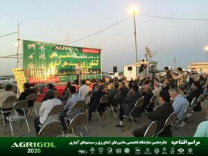 AGRIGOL2020-3