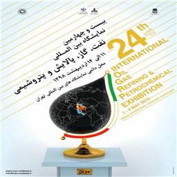 دروره 24 نمایشگاه نفت