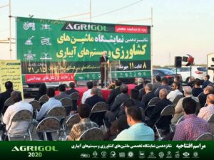 AGRIGOL2020-4