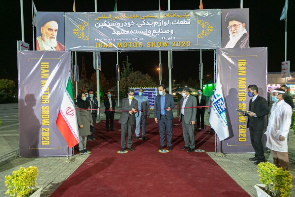 نمایشگاه مشهد