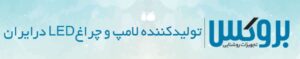 بروکس