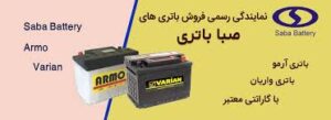 ضمانت و گارانتی