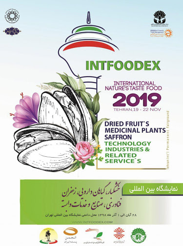 پوستر نمایشگاه گیاهان دارویی