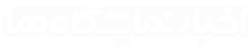 لوگو