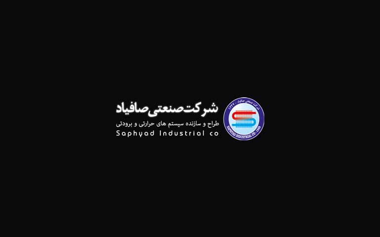 شرکت صافیاد