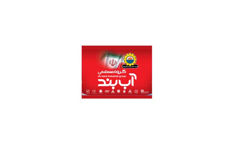 آب بند