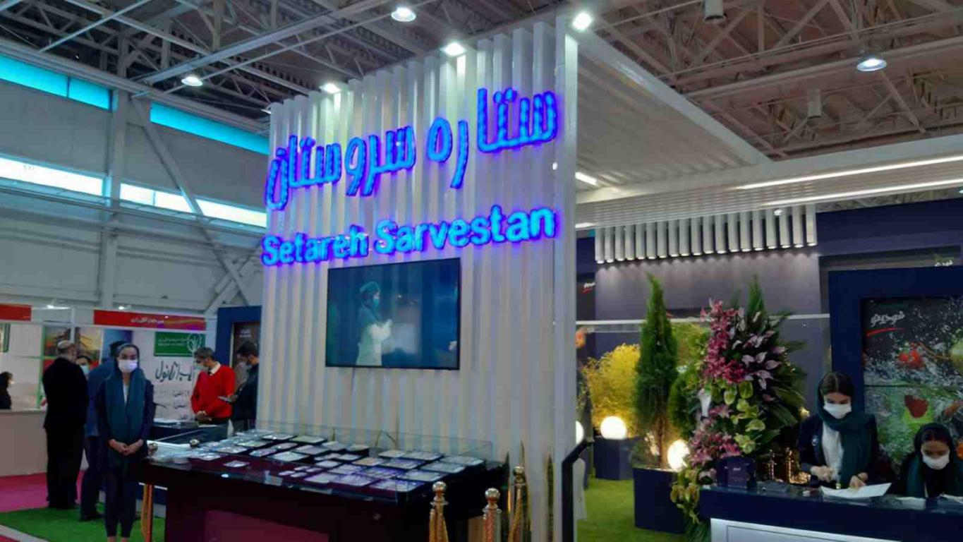 گروه صنایع غذایی ستاره سروستان