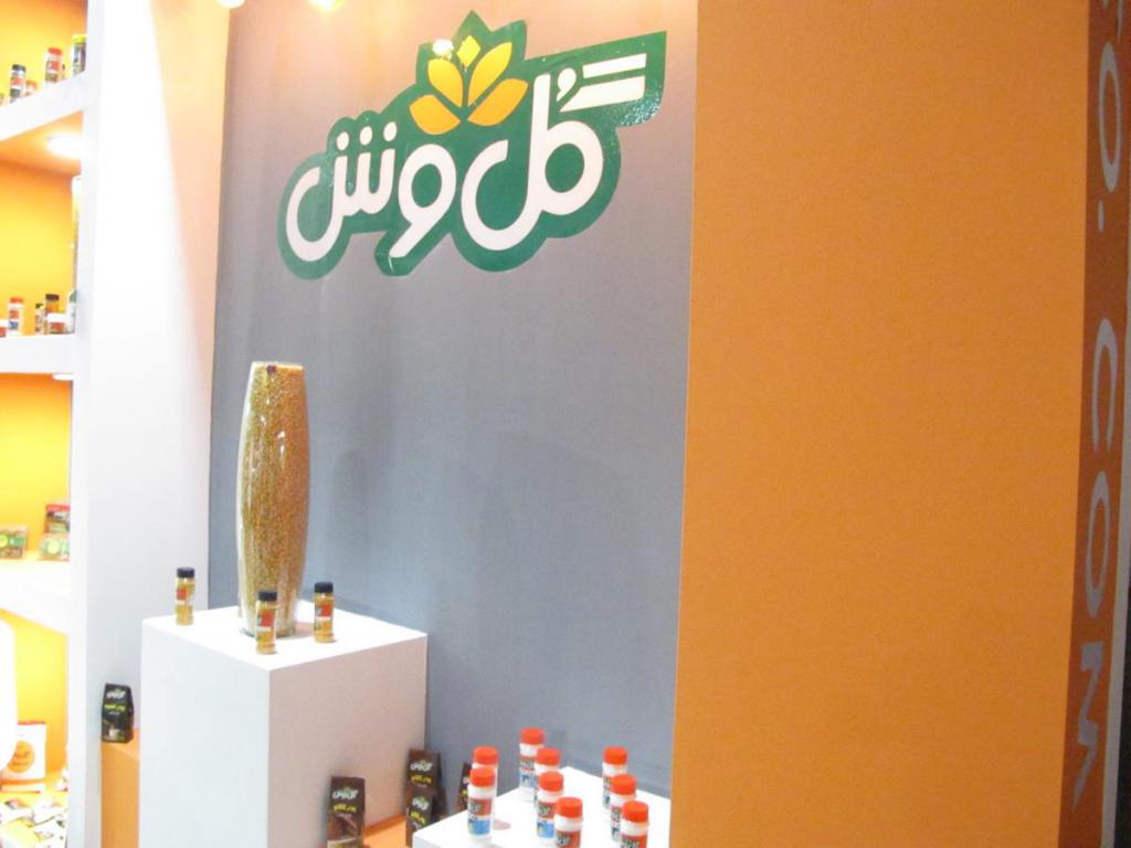 محصولات غذایی گل‌وش