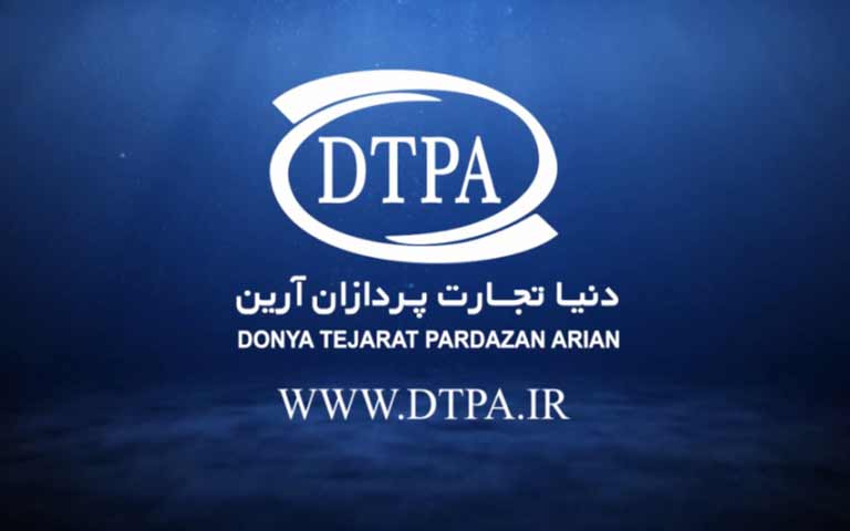 دنیا تجارت پردازان آرین