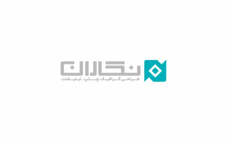 هدایای تبلیغاتی نگاران