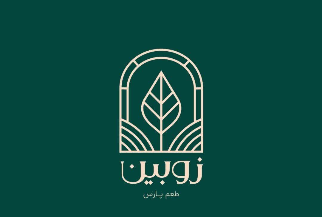 شرکت چای زوبین