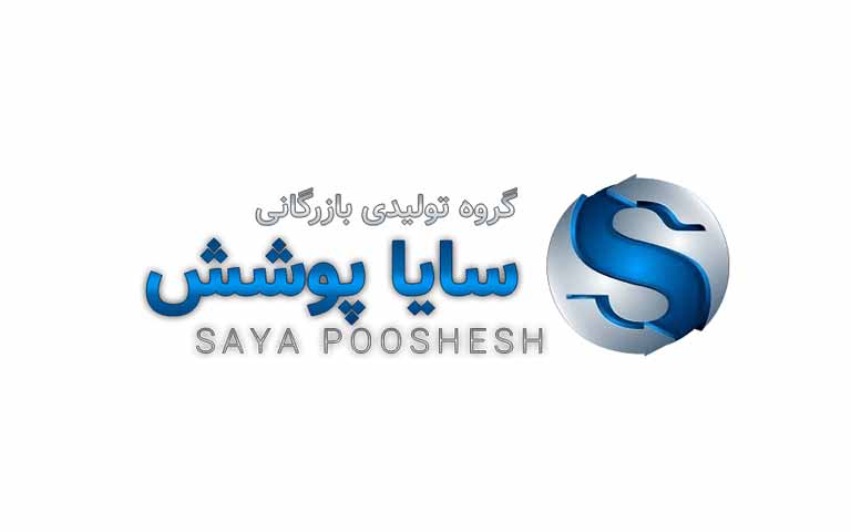 گروه تولیدی سایا پوشش