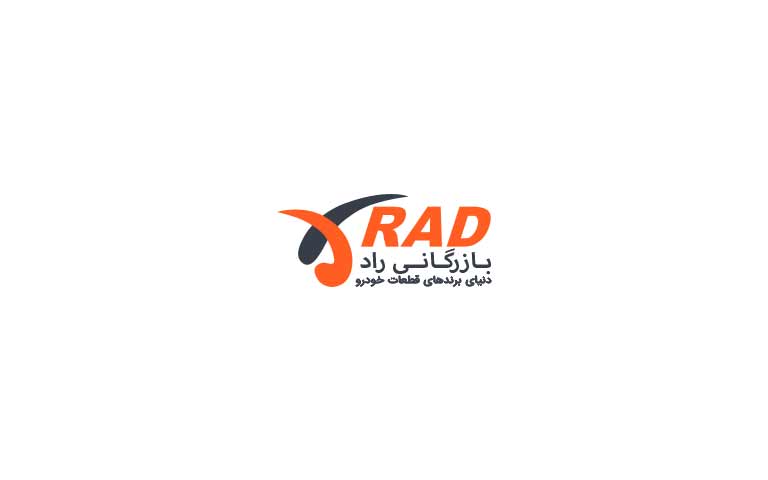 بازرگانی راد تولید کننده تزئینات و آپشن خودرو