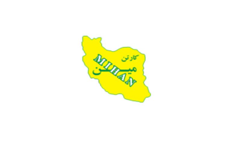 تولید کننده کاغذ و فرآورده های سلولزی میهن کارتن