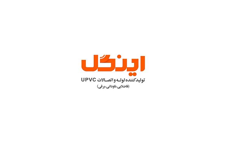 تولید کننده تاسیسات آب و فاضلاب انیگل