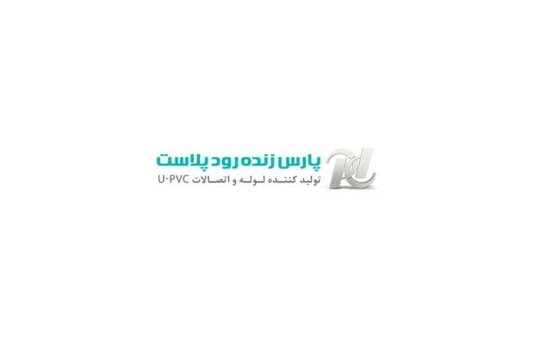 تامین کننده انواع لوله فاضلاب پارس زنده رود پلاست