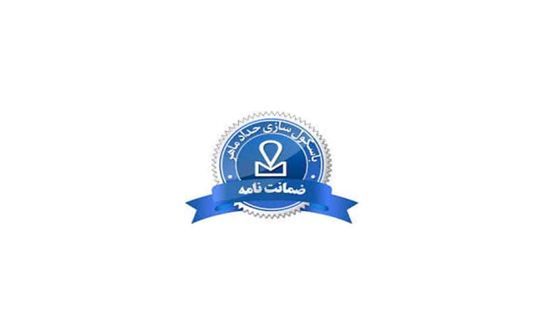 باسکول سازی دیجیتال حداد ماهر