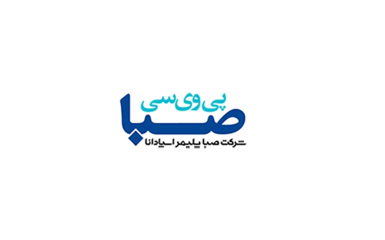 تولید کننده تاسیسات آب و فاضلاب صبا پلیمراسپادانا