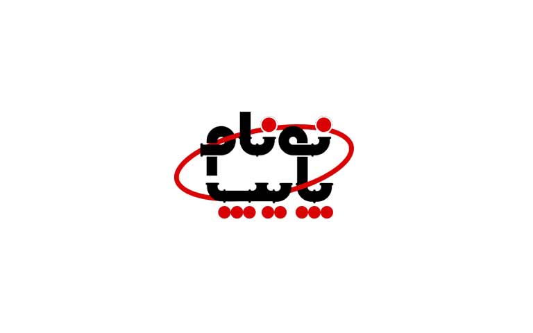 نفیس گستر نقش جهان(نونام پایپ)