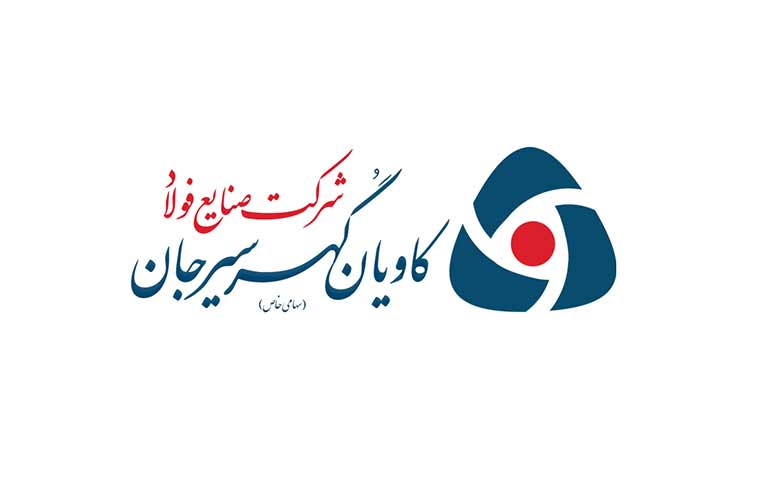 تولید کننده فولاد کاویان گهر سیرجان