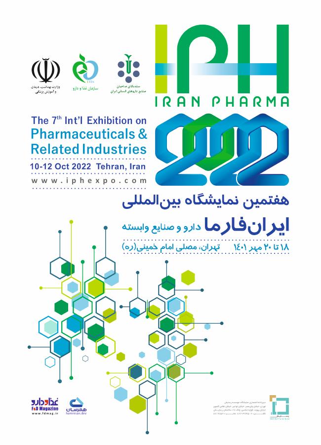 ایران فارما