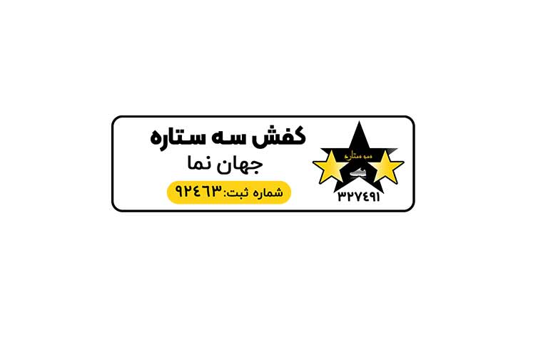 تولیدی انواع کتانی سه ستاره