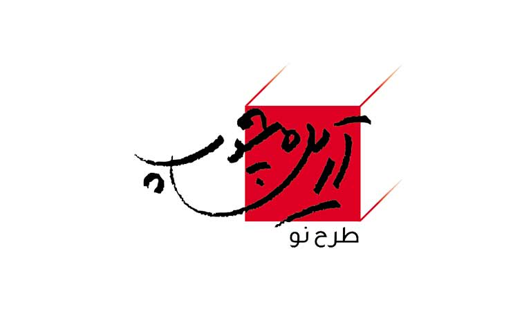 تولیدکننده کابینت آشپرخانه آرین چوب