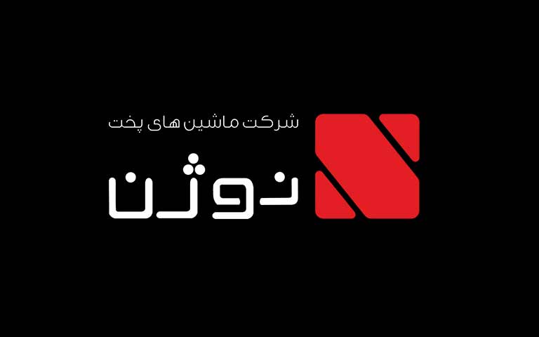تولیدکننده تجهیزات آشپزخانه صنعتی نوژن