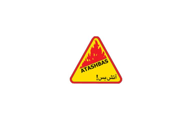 تولیدکننده تجهیزات آتش نشانی صنایع آتش بس پارس