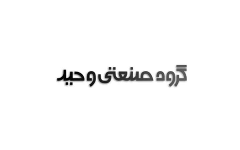 سازنده اتصالات پلیکا وحید