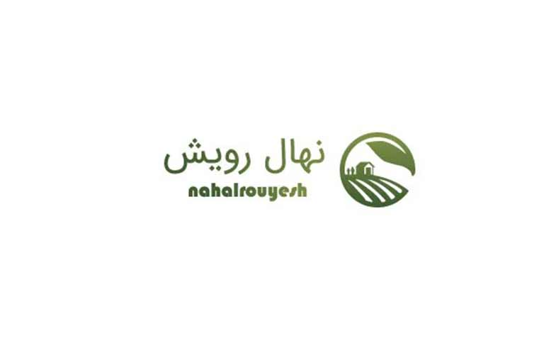 شرکت طراحی و تجهیز گلخانه نهال رویش
