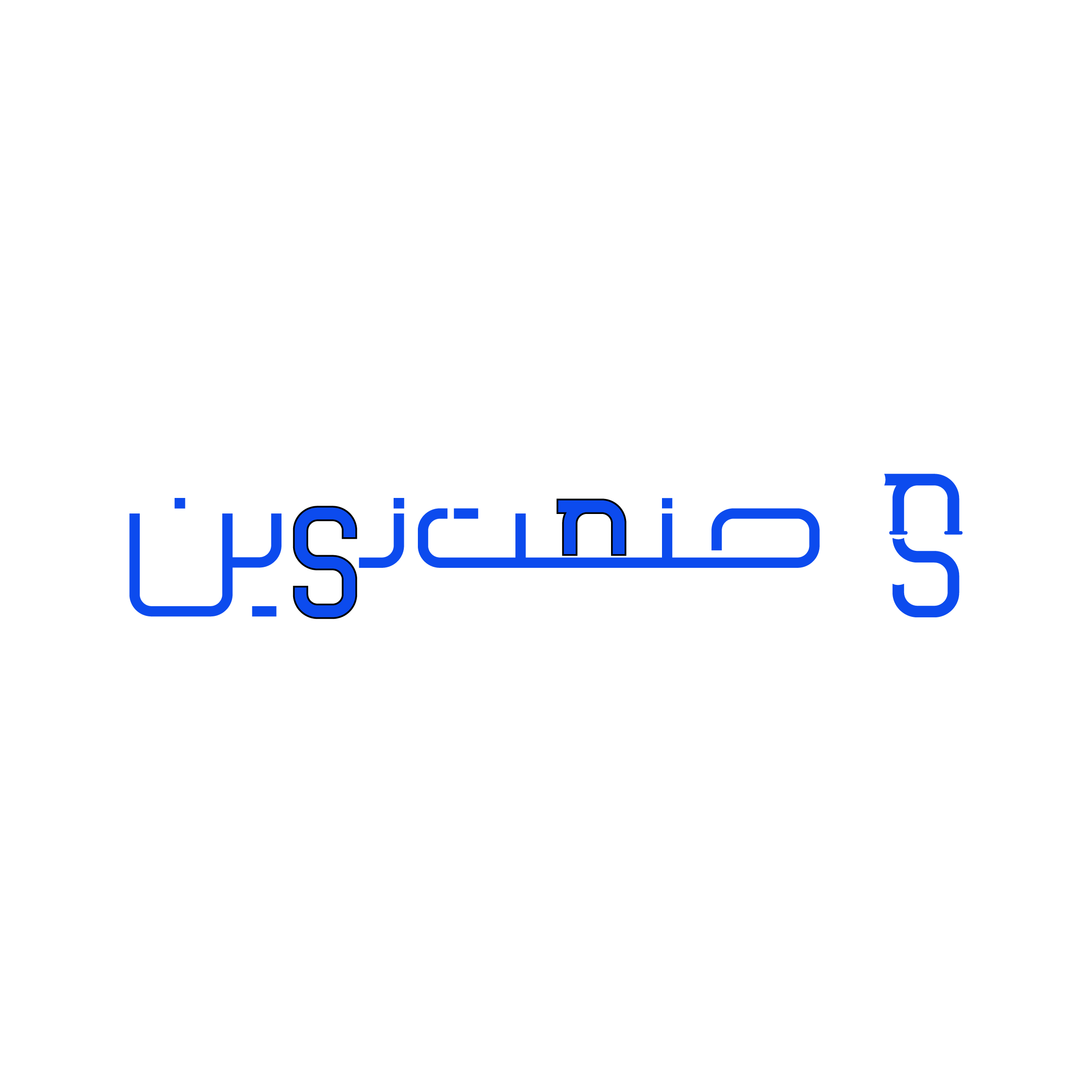 صنعت نوین