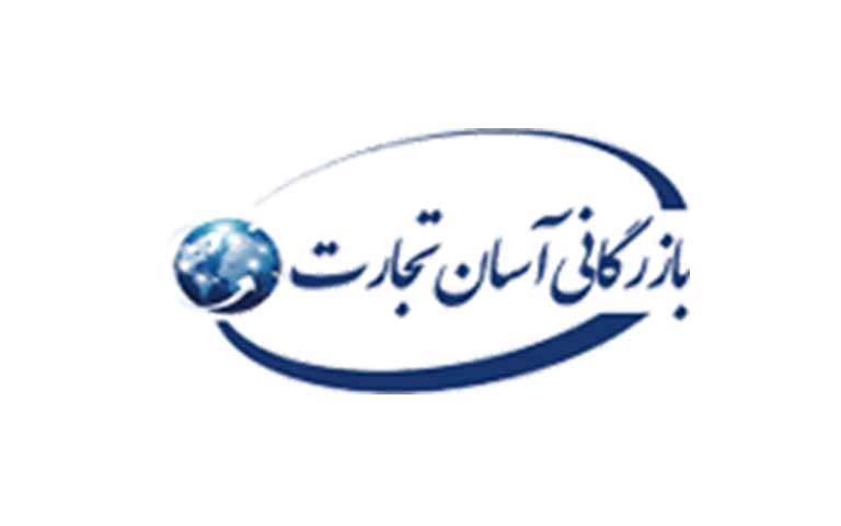 خدمات ترخیص کالا آسان تجارت
