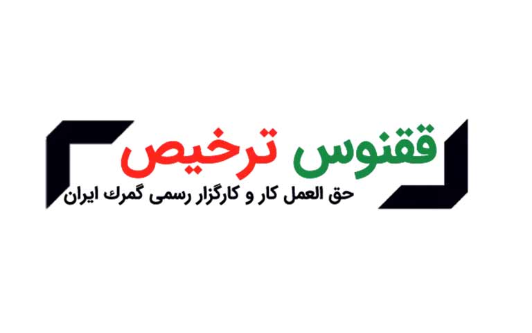 شرکت ققنوس