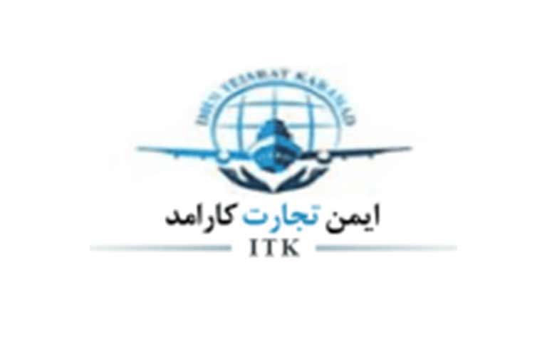 ترخیص کار گمرک ایمن تجارت کارآمد