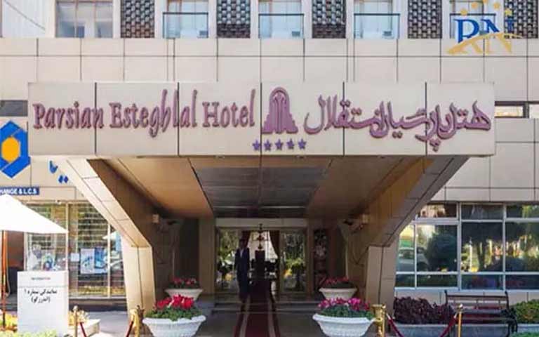 هتل پنج ستاره پارسیان استقلال