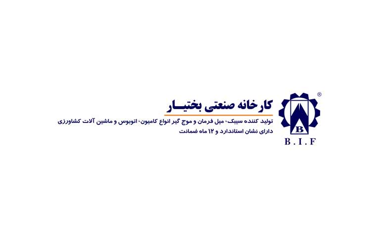 تولیدکننده سیبک خودرو زمرد یدک