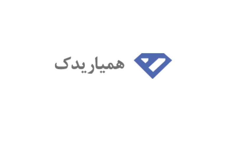 تولیدکننده سیبک خودرو همیار یدک