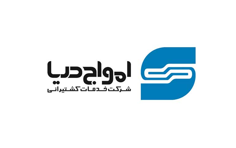 شرکت حمل و نقل دریایی امواج دریا