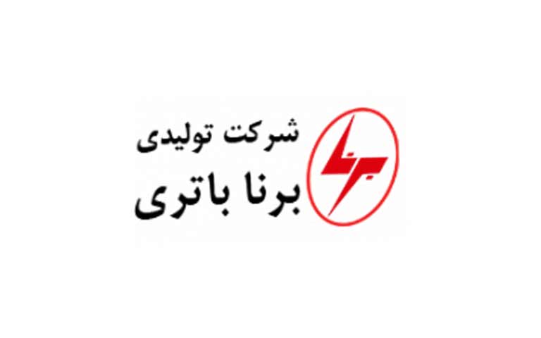 کارخانه باتری سازی برنا باتری