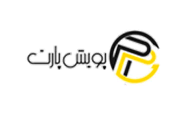 سازنده قطعات الکترونیکی اتومبیل پویش پارت