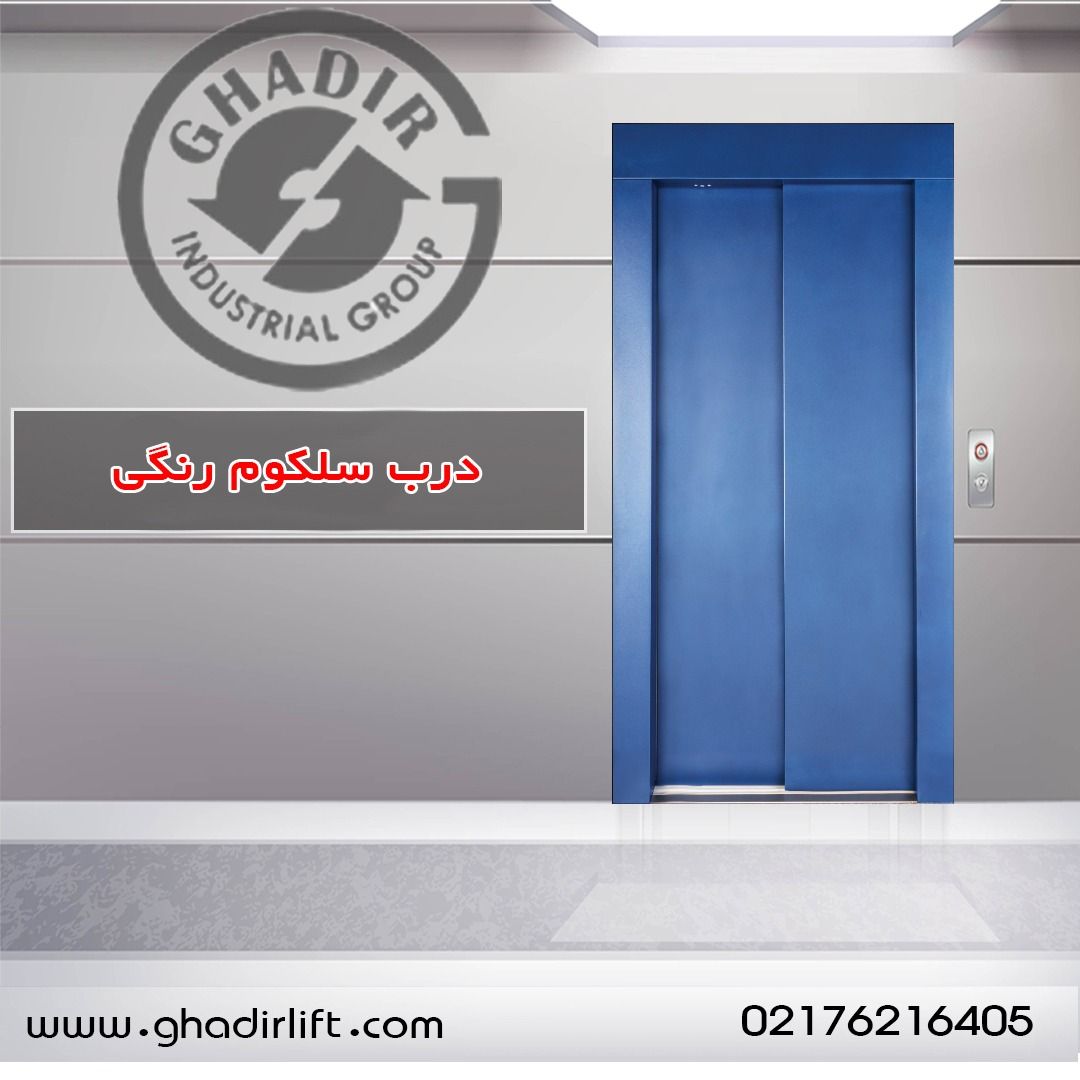 اوج غدیر