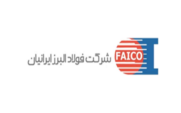 کارخانه تولید تیرآهن فولاد البرز ایرانیان