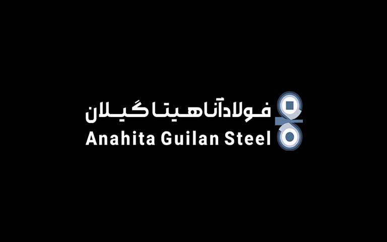 تولیدکننده میلگرد فولاد آناهیتا گیلان