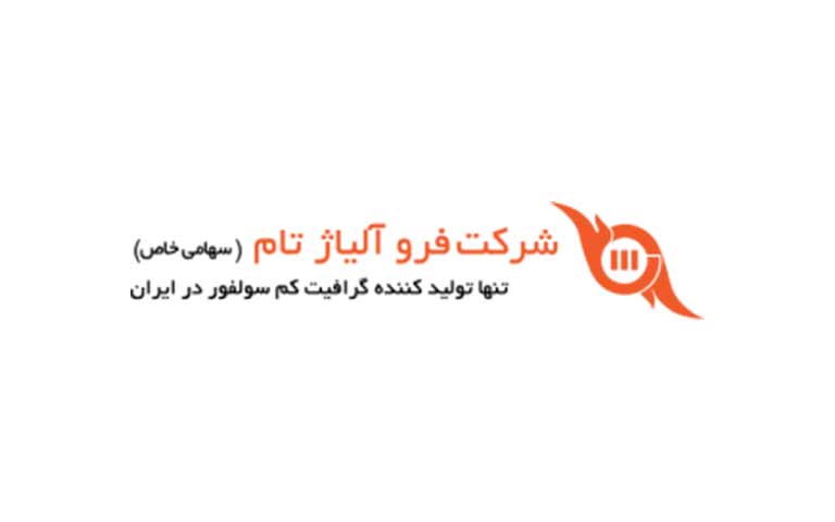 کارخانه تولید گرافیت کم سولفور و پر سولفور فرو الیاژ تام