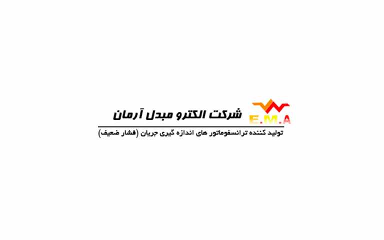 سازنده تجهیزات اندازه گیری الکترو مبدل آرمان