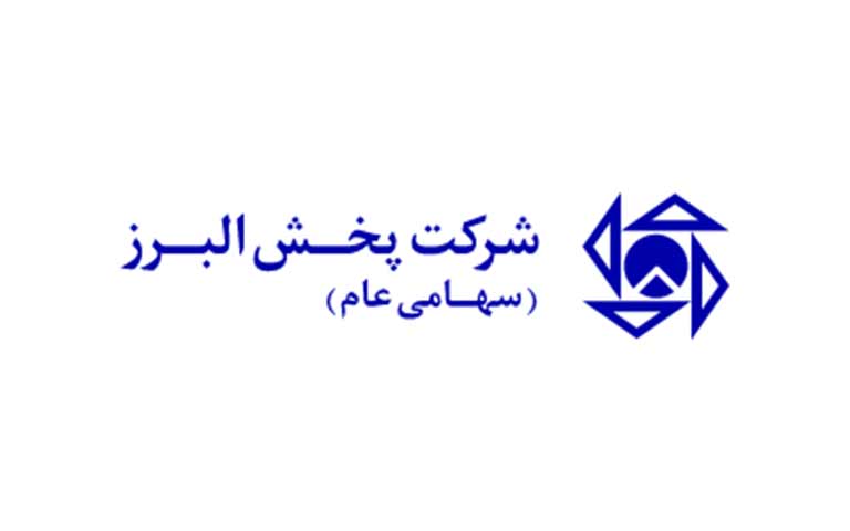 شرکت پخش دارو البرز