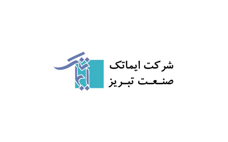 ایماتک صنعت تبریز